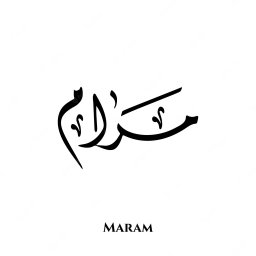 Maram Hasanain