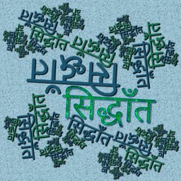 Siddhant Chaudhary