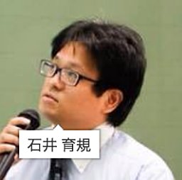 yasunori ishii